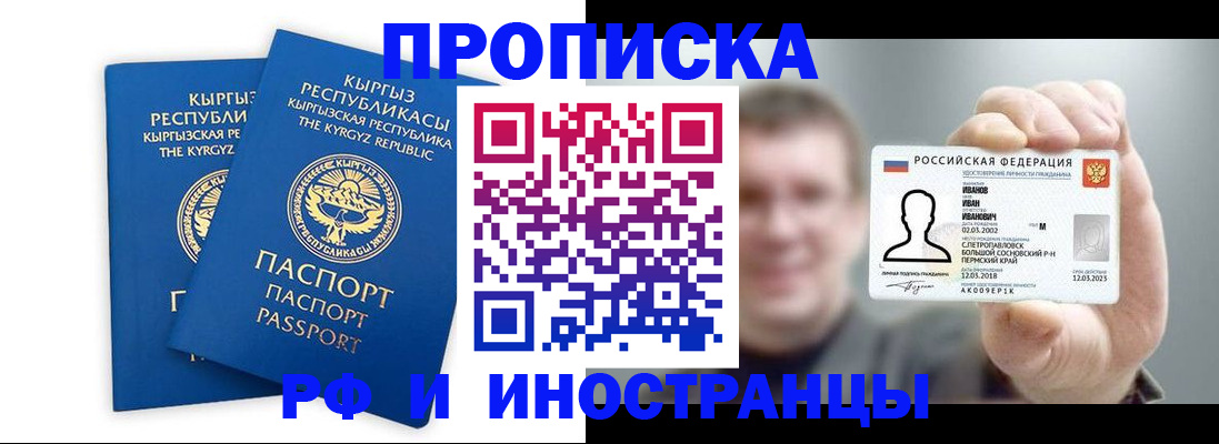 регистрация в Астраханской области