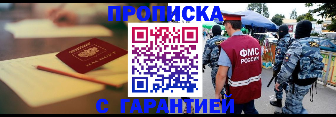 прописка для кредита в Астраханской области