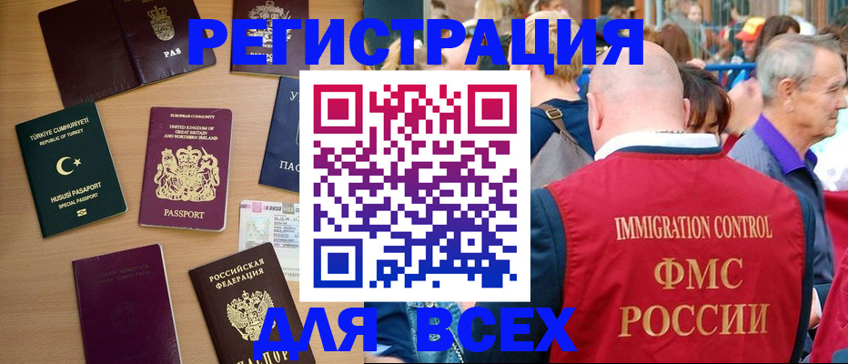 прописка от собственника в Астраханской области