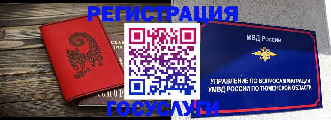 временная регистрация купить в Астраханской области