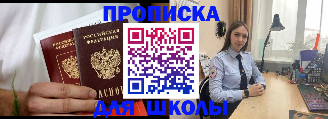 найти адрес прописки в Астраханской области